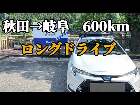 【ロングドライブ】岐阜・下呂温泉へ600キロの旅