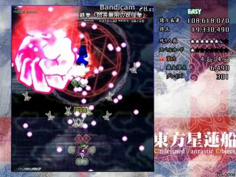 東方星蓮船　vs雲居 一輪＋雲山（3面）　Easy