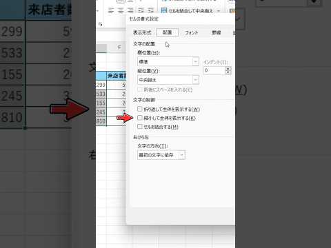 【Excel】よくあるあの悩みを解決！