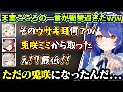 【VCR ARK】兎咲ミミから耳を奪い取っただるまに天宮こころの一言が面白すぎたｗｗ【小森めと/橘ひなの/天宮こころ/きなこ/ととみっくす/だるまいずごっど/ぶいすぽ/切り抜き】