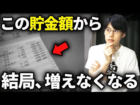 日本人の5割がここから貯金が増えなくなる。資産〇〇〇万円の壁とその対策とは？