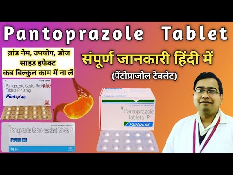 Pantoprazole | Pantocid | Pantop 40 | Pantoprazole uses | Pantoprazole 40 mg | Uses | Side effect