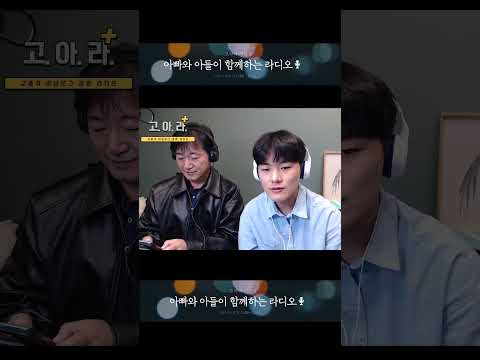 [아빠와 아들의 행복한 라디오] 방송 오프닝 멘트 힘내요!!!!!!