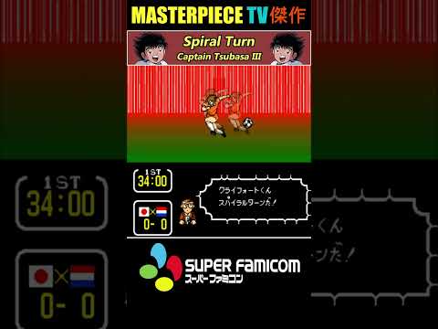 [SNES] Spiral Turn by Brian Cruyfford 🔄 | Captain Tsubasa III: Rising Sun ᴴᴰ