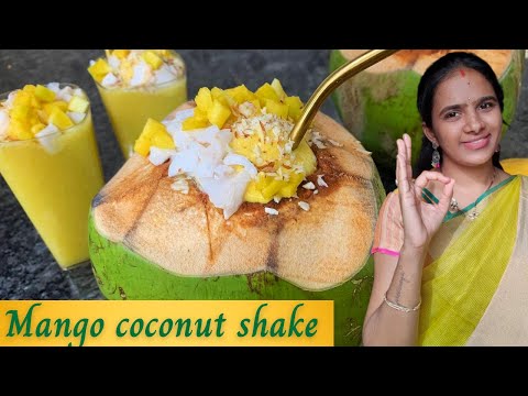 Mango coconut shake recipe || Mango juice in telugu || coconut juice || Summer drinks in telugu ⛱️🌞