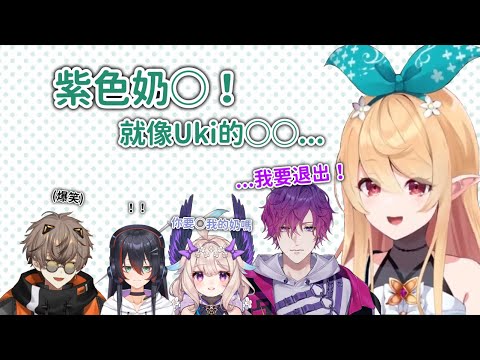 一如往常的渾沌聯動！口出sus言的Pomu以及備受迫害的Uki【Pomu / Uki / Enna / Mika / Alban || NIJISANJI EN 中字】