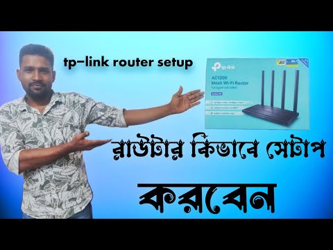 Tp-link Router Setup #tplink #router #setup