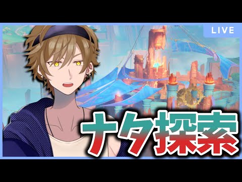 シトラリ＞マーヴィカの気持ち【黒須透利】【#原神 】