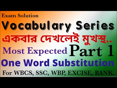 One Word Substitution Part 1, Vocabulary for SSC CGL,CHSL, MTS, WBPSC, WBSSC, WBCS, WBP Excise, SI.