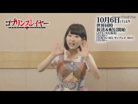 [ENG SUBS] Goblin Slayer Countdown - Touyama Nao