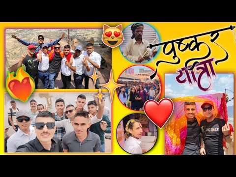 सरकारी Job लगने के बाद पहली Trip🤩 "देखें मजेदार वीडियो" ||Ankit Poonia||