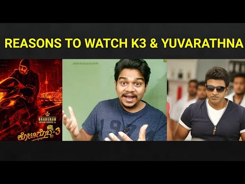 Reasons to watch Kotigobba 3 and Yuvarathnaa | Sudeep | Puneeth Rajkumar |