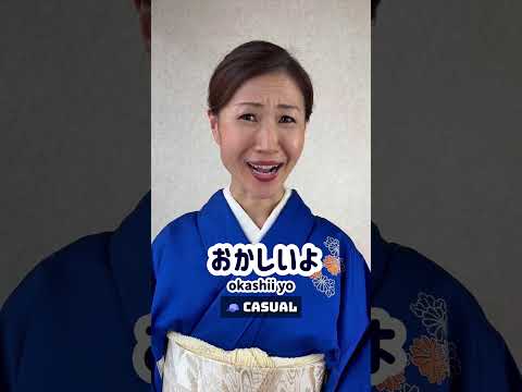 How to say "You're crazy" in Japanese! #studyjapanese #japaneseconversation #nihongo