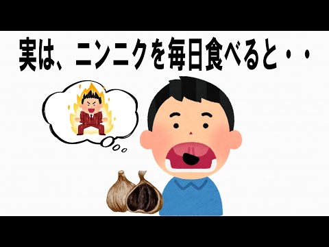 【絶対誰にも言えないお一人様雑学】134　#ニンニクの雑学