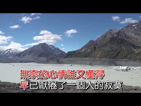 红蔷薇 人活一生到底為什麼(KTV)