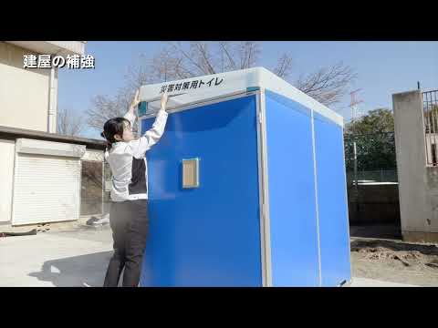 マンホールトイレ組み立て手順 (令和5年 防災講話)