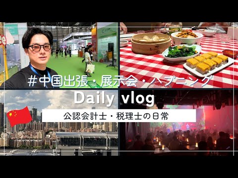 【会計士VLOG】仕事×勉強×トレーニング×遊びの独立会計士ルーティーン【公認会計士/小山あきひろ】