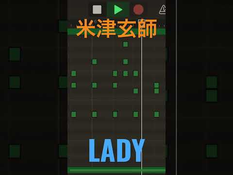 #garageband #米津玄師 #lady