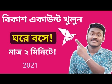 bKash Account কিভাবে খুলব 2021 || How To Create New BKash Account 2021