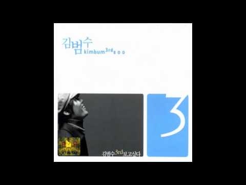 김범수 - 보고싶다