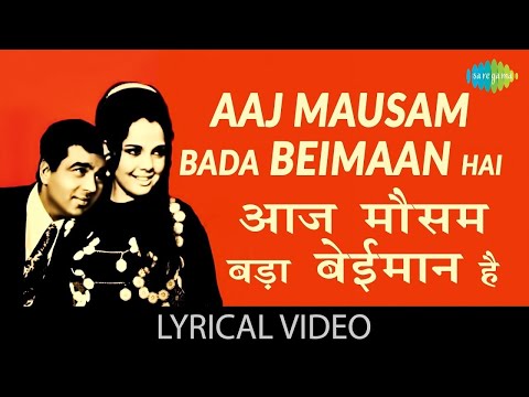 Aaj Mausam Bada Beimaan Hai Lyrical | आज मौसम बड़ा बेईमान है | Loafer |Dharmendra | Mumtaz | Old Song