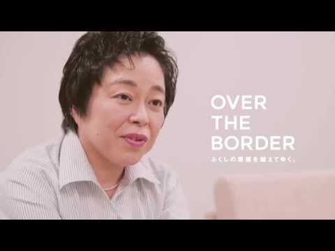 Over the Border（医療ソーシャルワーカー、ケアマネジャー、障がい者スポーツ指導員）