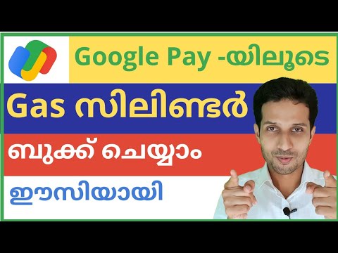 How to book gas cylinder on google pay? | Gas Cylinder Booking on Phone