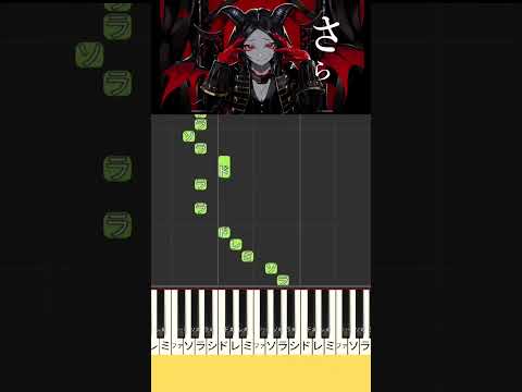 デーモンロード ピアノ Kanaria