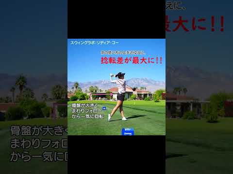 リディアコー Lydia Ko