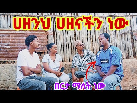 ሀዘንክ ሀዘናችን ነው ደስታክ ደስታችን ነው እኛ ጋደኞችክ እያለን እንዴት እንዲ ድብርት ውስጥ ትገባለህ ሁሉም ያልፋል ቴዲ በርታ በል