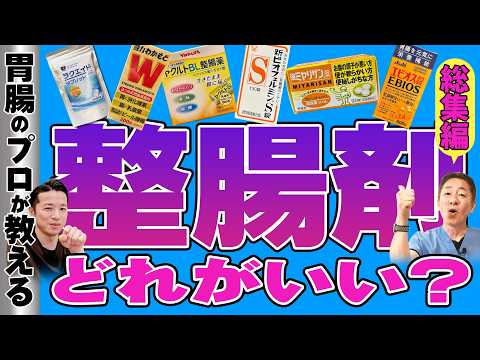 【迷ったらコレ！】整腸剤の選び方〜まとめ　乳酸菌のメリット：免疫力や生活習慣病に　数が重要！その理由とは？　【対談企画】教えて平島先生秋山先生No439