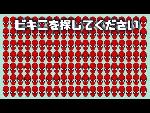 ５％の人だけが10秒以内に全問正解できるクイズ