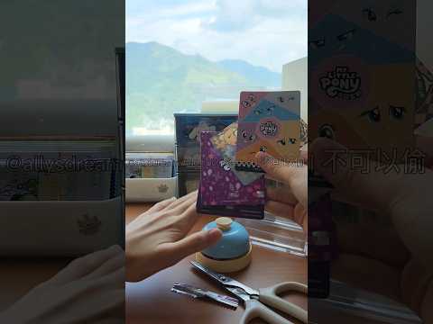 Opening small mochi and My Little Pony cards 拆小麻薯和小馬寶莉卡