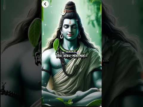 Om namah Shivaay Har Har mahadev #youtubeshorts #bhaktishorts #Please like and subscribe