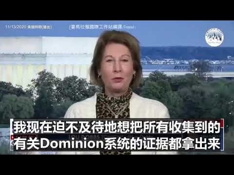 美国大选作弊证据完全曝光，Dominion系统证据被揭露。拜登完蛋了！川普必胜！未来人预言必定实现！ #KFK研究院