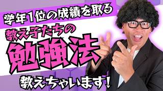 【勉強の極意】成績アップの秘密は「作業」ではなく「勉強」にあり