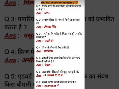 Gk_gs_questions_#viralshort_#generalknowledgequestions_#gkforallcompetitionexam_#gk