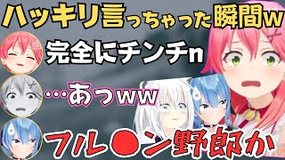 ひたすらちそちそを連呼するフブみこめっとさんが面白すぎたw【ホロライブ 切り抜き／さくらみこ／星街すいせい／白上フブキ】