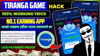 Tiranga Colour Prediction game tricks/ Tiranga Game kaise khele/ Tiranga app winning tricks