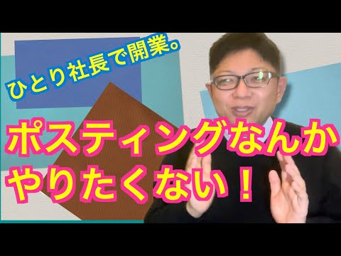 不動産集客　ポスティングなんてやりたくない！！