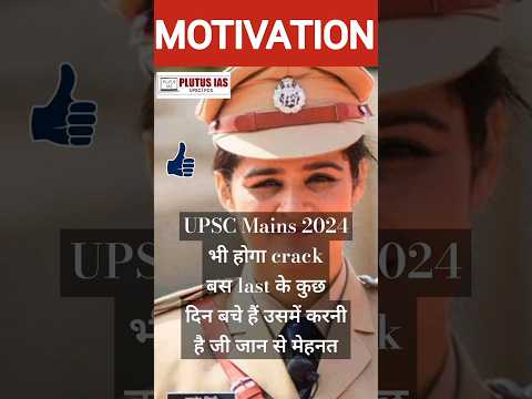 Best Motivation video 👍🏻 UPSC Mains होगा Crack #upsc #ias #ipsmotivation #lbsnaa #iasmotivation