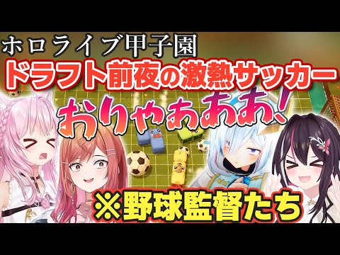 [Eng Sub]They heated up in soccer the day before the baseball draft meeting.【Hololive/AZKi】