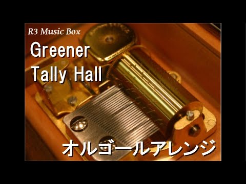 Greener/Tally Hall【オルゴール】