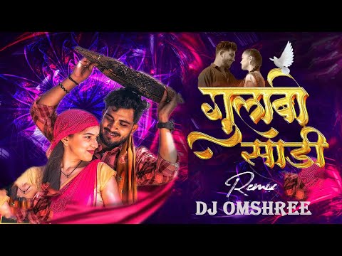 Gulabi Sadi Dj Song | Remix | Dj Trending Song | #GulabiSadi #sanjurathod | Dj Omshree