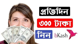 সকল অ্যাপের বাপ ৮০০ টাকা বিকাশে || Earn boss 2021 || how to earn money from Earn Boss app ||