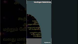 ஆண் குழந்தை பிறப்பதற்கான அறிகுறி😍|Tamil Venulingam Balakrishnan #viralshorts