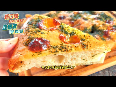 太香了！无糖无蛋无奶的咸口面包！制作超简单|So Delicious! Salty bread recipe without sugar, egg, milk! Super easy