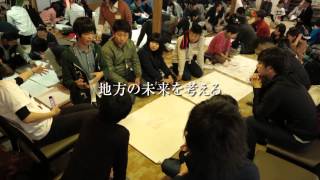 過疎地域の起業家育成｜宮崎ワケモン会議ーCM