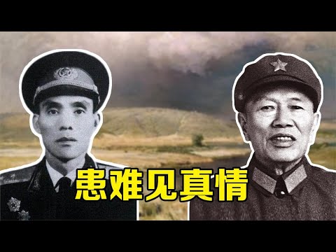 邓华将军落难时，大家纷纷躲避，只有韦杰将军去看望他