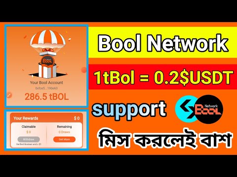 Bool Network | Bool Bot Mining Telegram | Bool Network funding Usdt | New Mining Bot